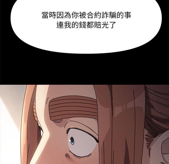 我家的赘婿大人/赘婿要通吃第11话