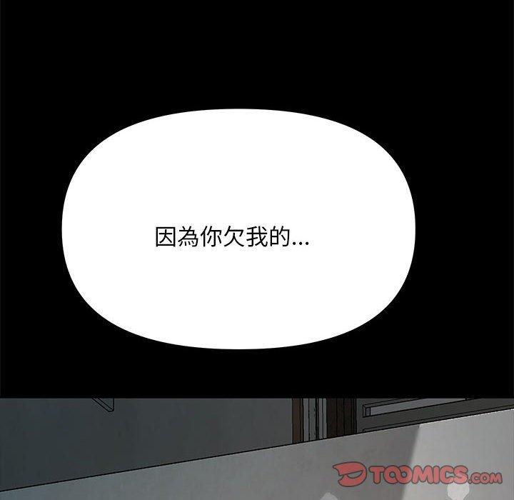 《我家的赘婿大人/赘婿要通吃》第11话