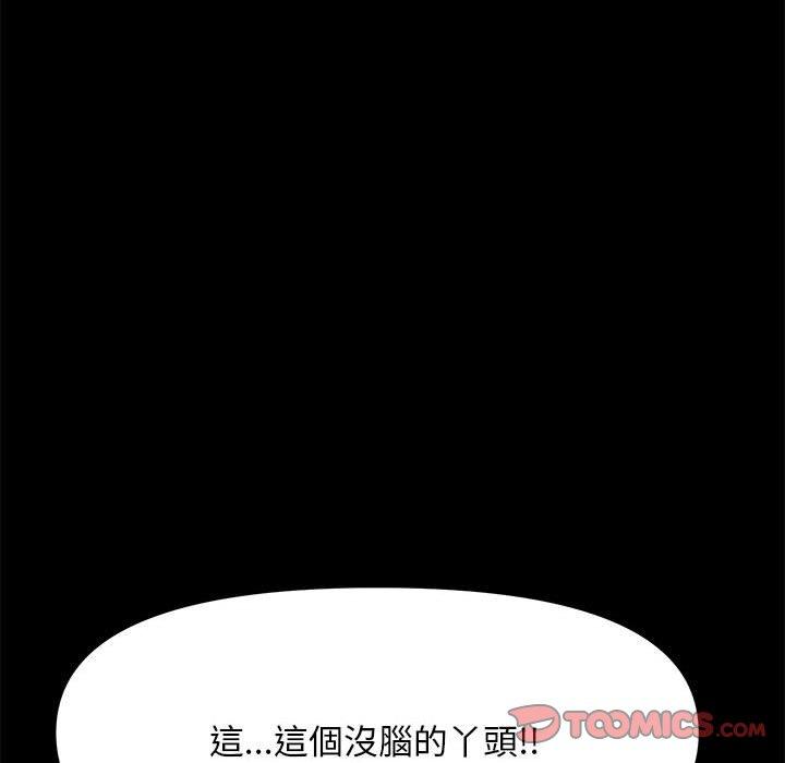 我家的赘婿大人/赘婿要通吃第11话
