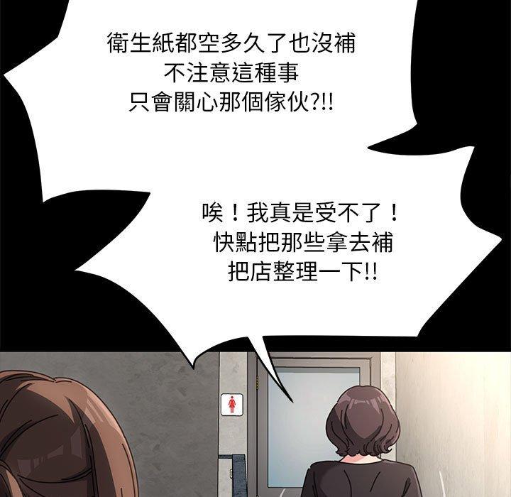 我家的赘婿大人/赘婿要通吃第11話