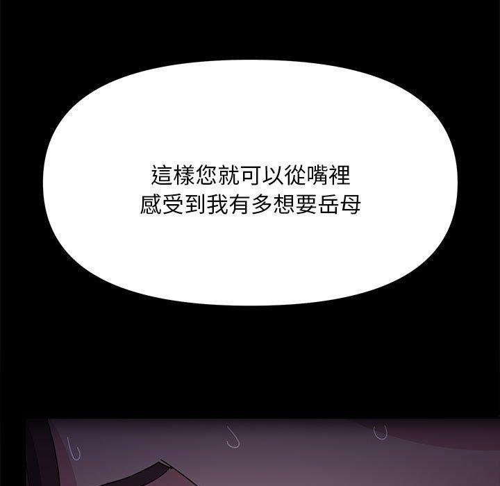 我家的赘婿大人/赘婿要通吃第11話