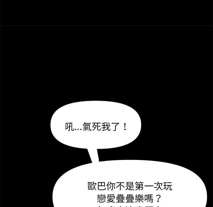 我家的赘婿大人/赘婿要通吃第11话