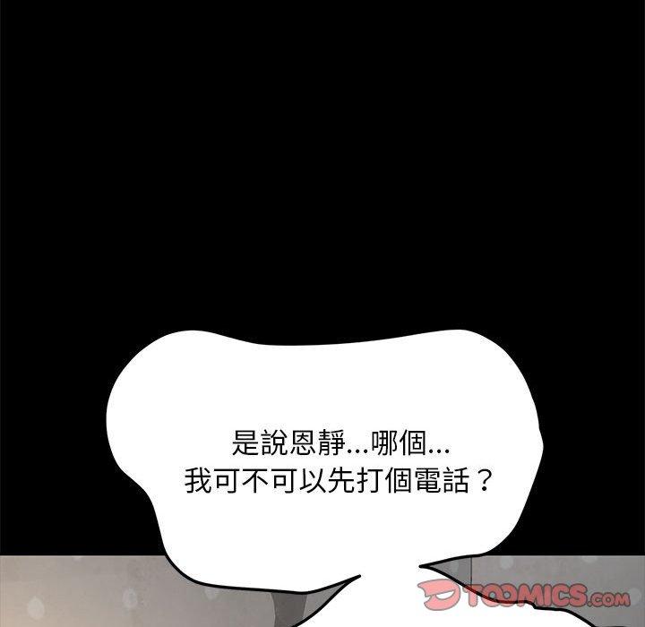 我家的赘婿大人/赘婿要通吃第11话