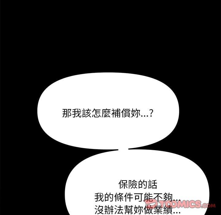 我家的赘婿大人/赘婿要通吃第11话