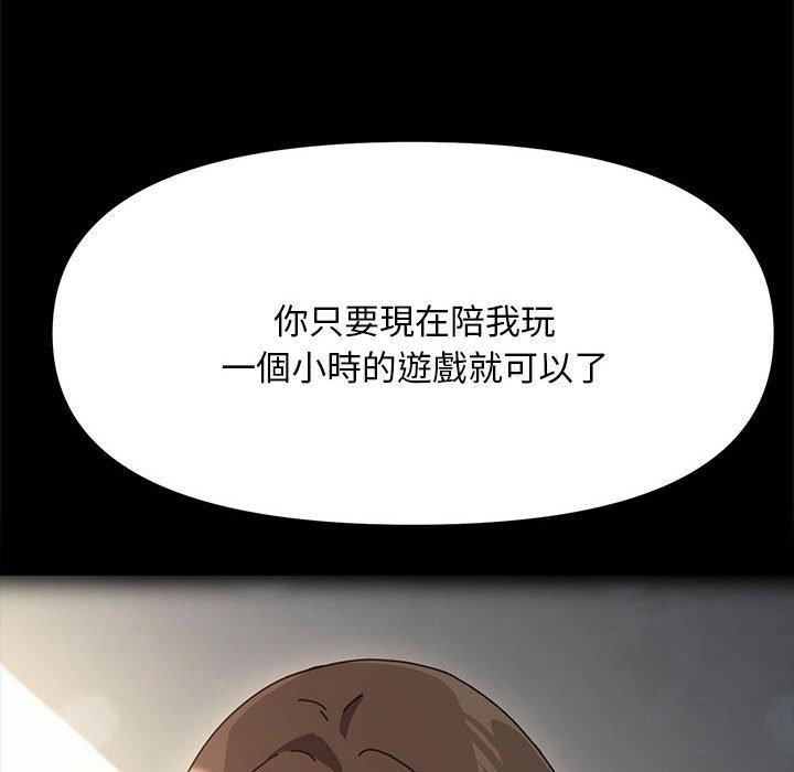 我家的赘婿大人/赘婿要通吃第11话