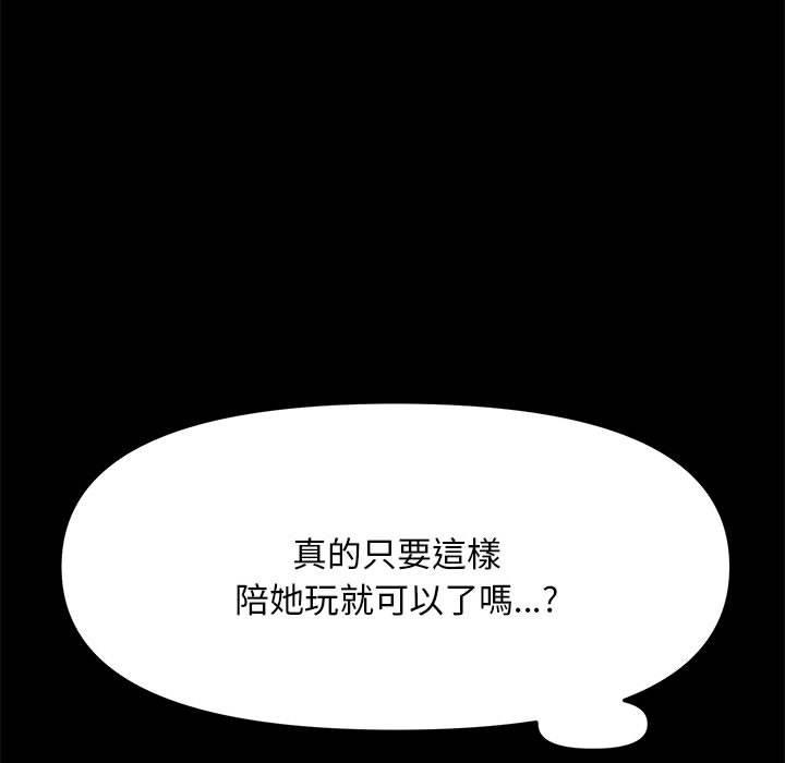 我家的赘婿大人/赘婿要通吃第11话