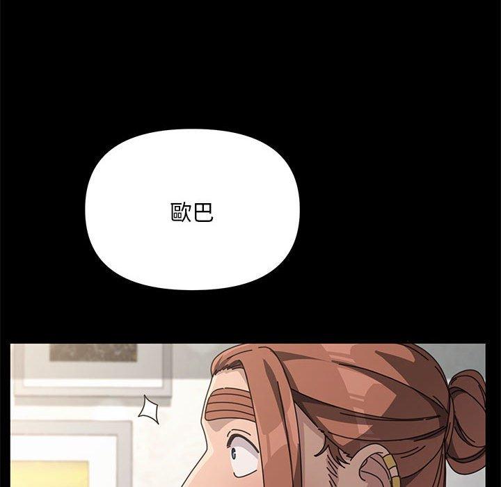 我家的赘婿大人/赘婿要通吃第11话