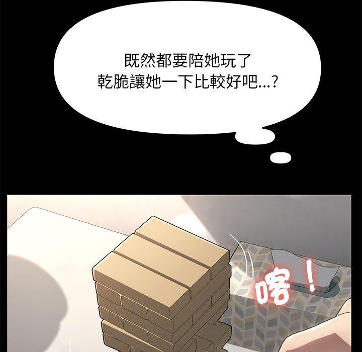 我家的赘婿大人/赘婿要通吃第11話
