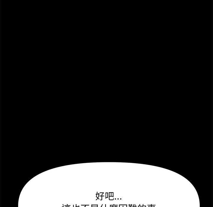我家的赘婿大人/赘婿要通吃第11话
