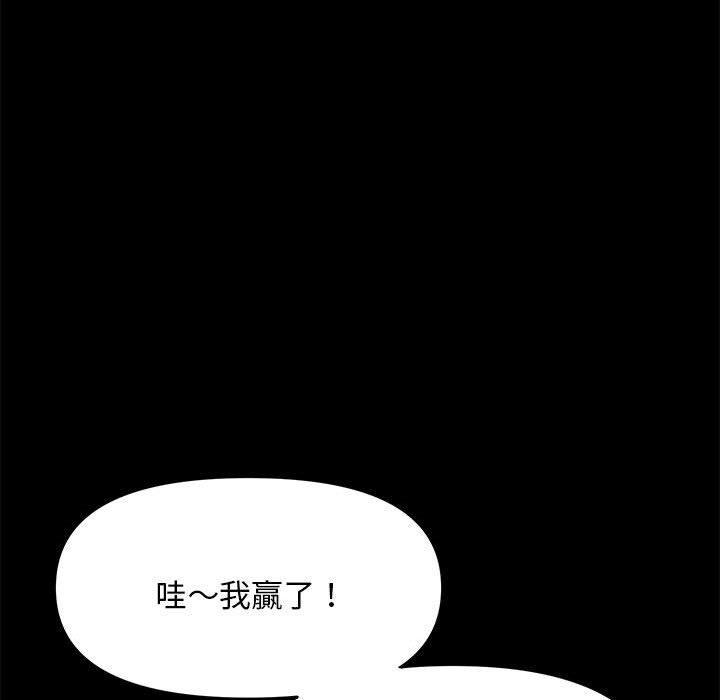 我家的赘婿大人/赘婿要通吃第11话