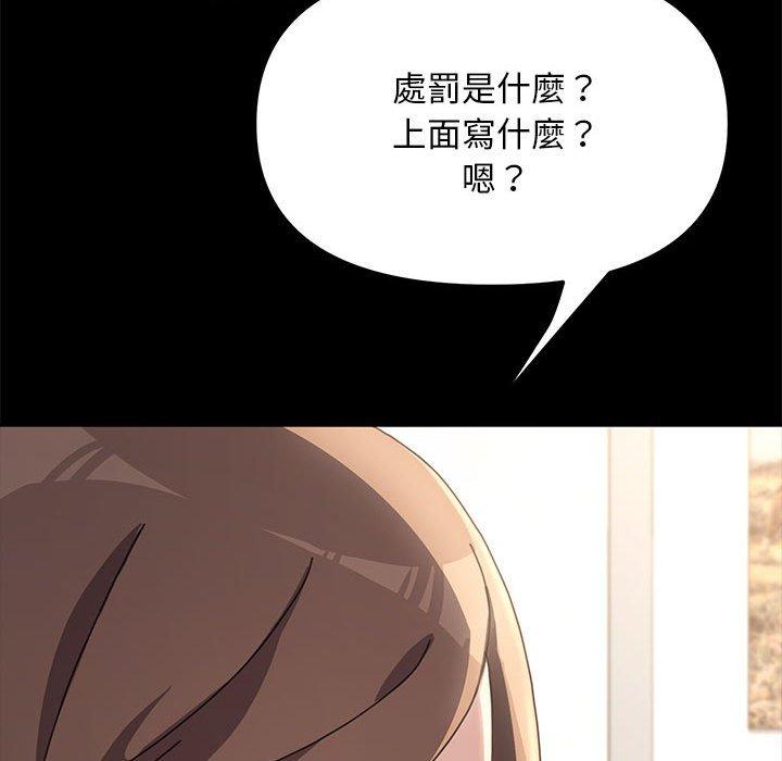 《我家的赘婿大人/赘婿要通吃》第11话