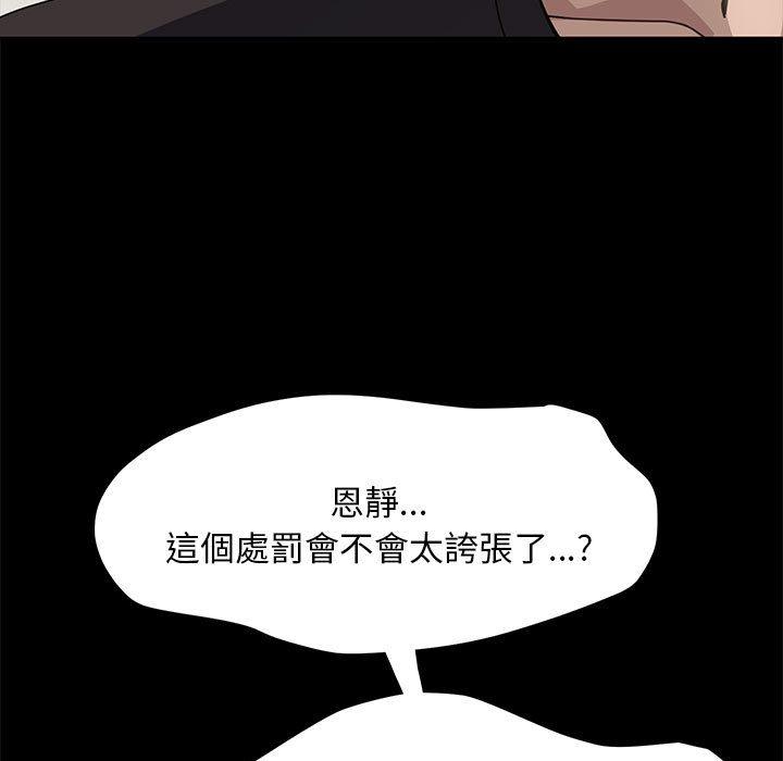 我家的赘婿大人/赘婿要通吃第12话