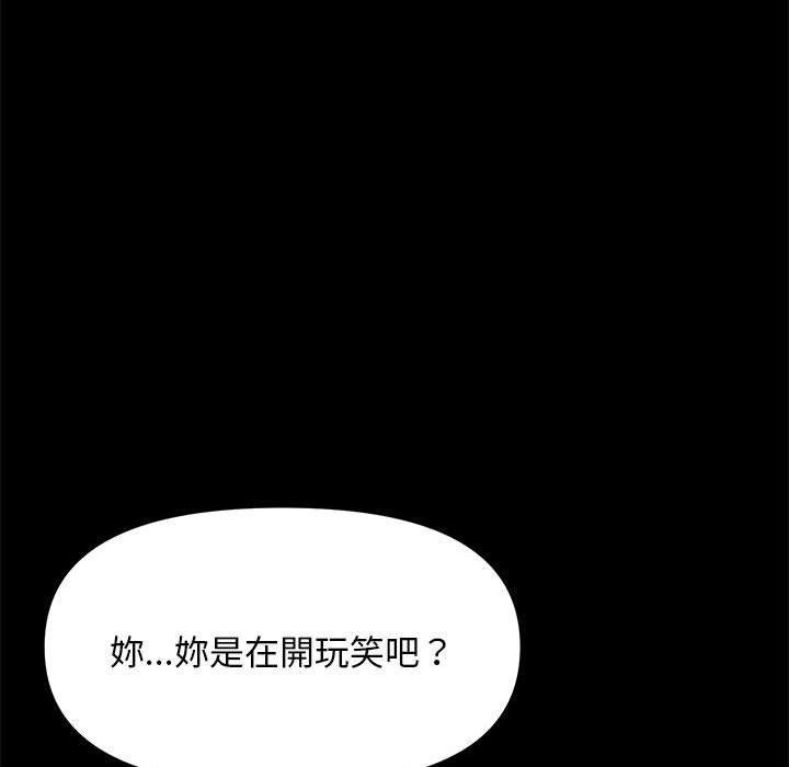 《我家的赘婿大人/赘婿要通吃》第12话