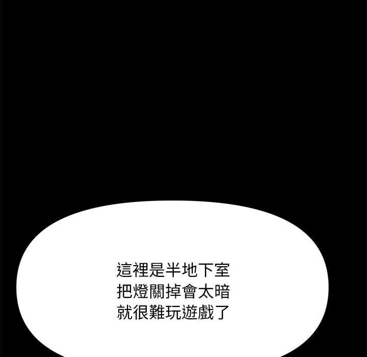 我家的赘婿大人/赘婿要通吃第12话