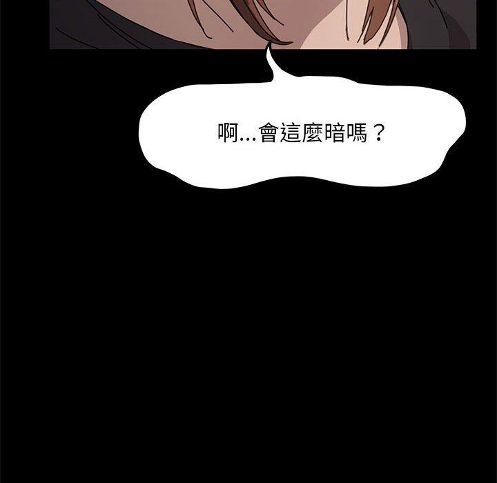 我家的赘婿大人/赘婿要通吃第12话