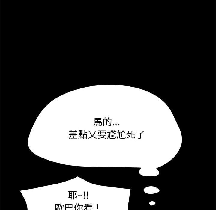 我家的赘婿大人/赘婿要通吃第12话
