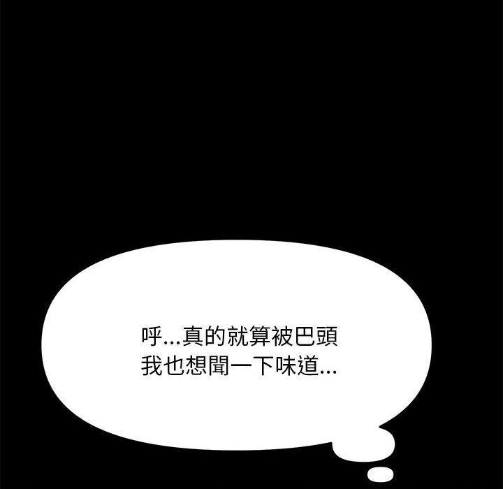 我家的赘婿大人/赘婿要通吃第12话