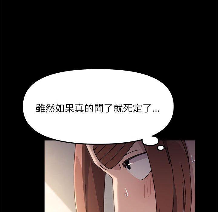 我家的赘婿大人/赘婿要通吃第12話