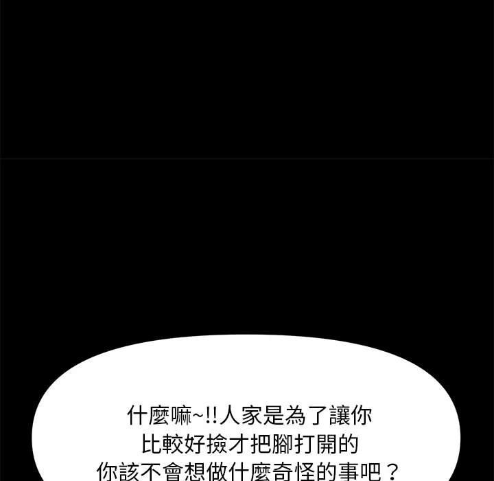 我家的赘婿大人/赘婿要通吃第12话