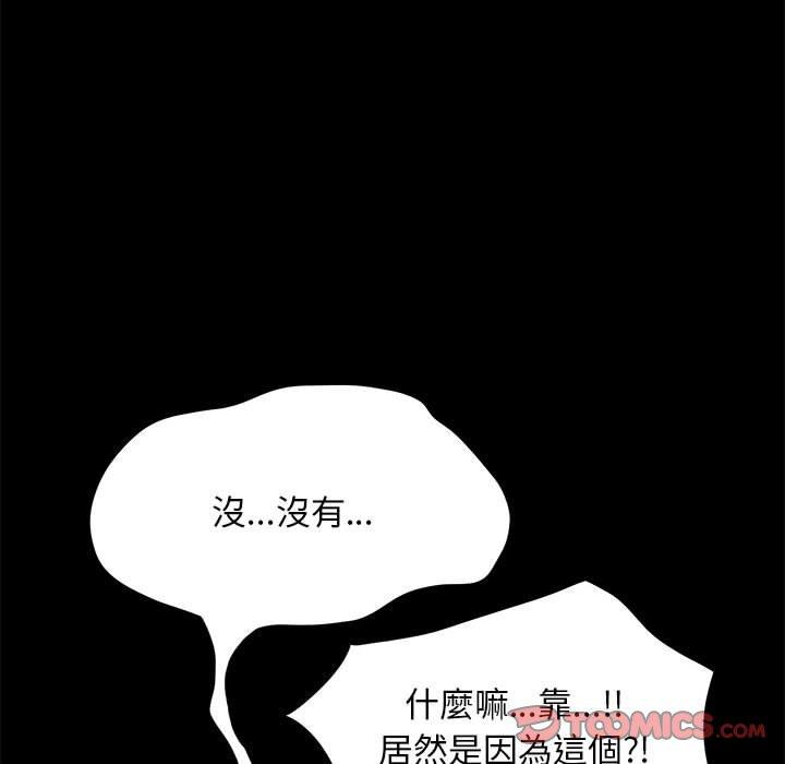 我家的赘婿大人/赘婿要通吃第12话