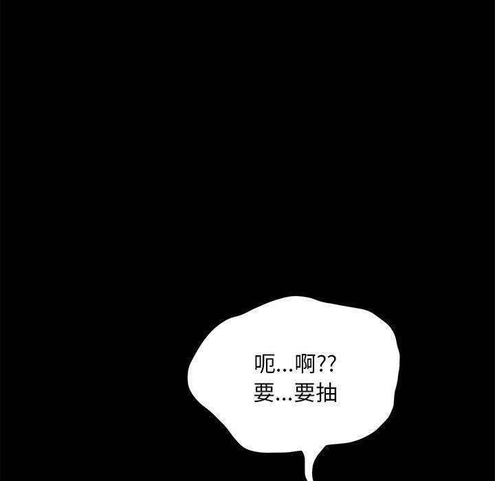 我家的赘婿大人/赘婿要通吃第12话