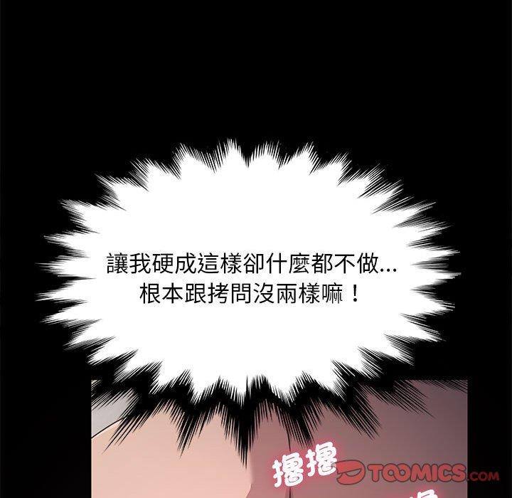 我家的赘婿大人/赘婿要通吃第12話