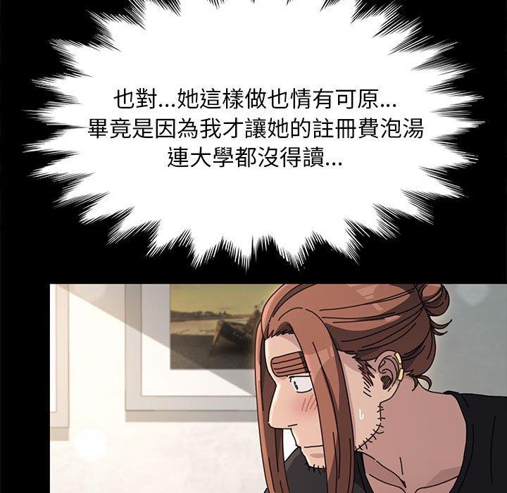 我家的赘婿大人/赘婿要通吃第12话