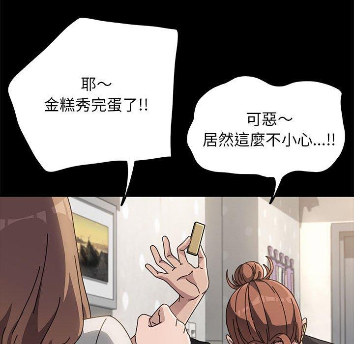 我家的赘婿大人/赘婿要通吃第12話