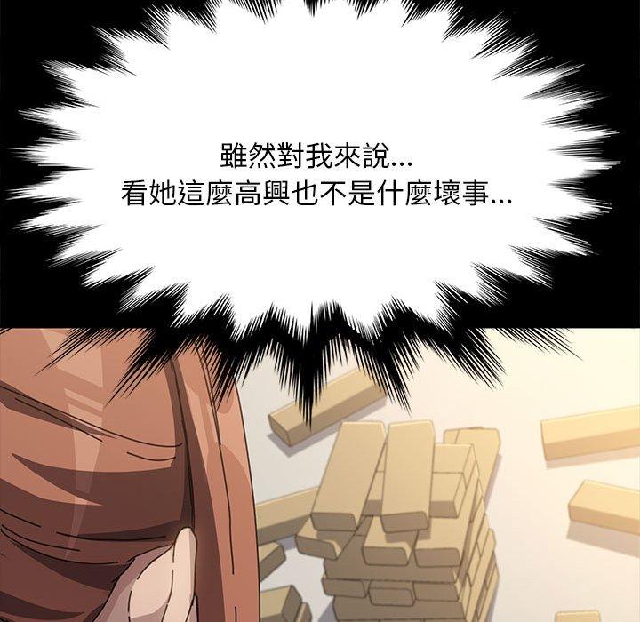 我家的赘婿大人/赘婿要通吃第12话