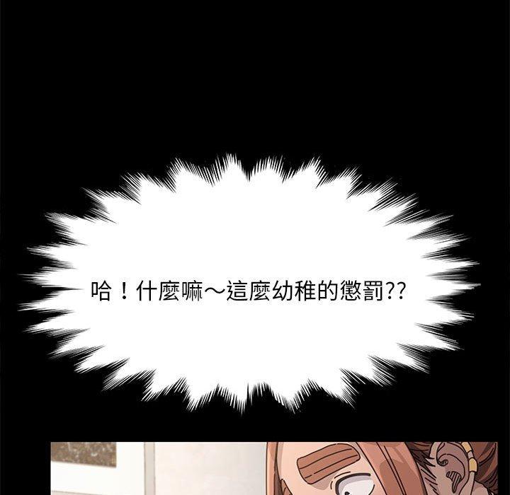 我家的赘婿大人/赘婿要通吃第12话