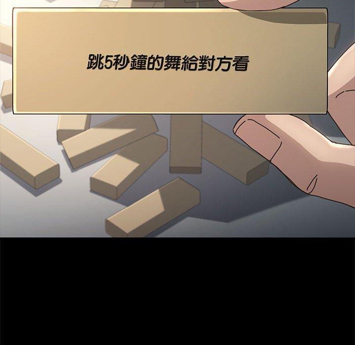 我家的赘婿大人/赘婿要通吃第12话