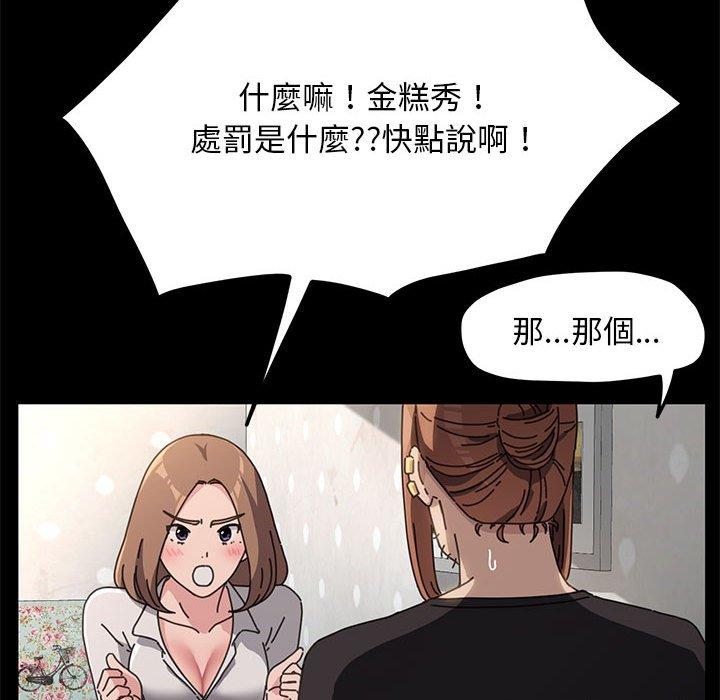 我家的赘婿大人/赘婿要通吃第12话
