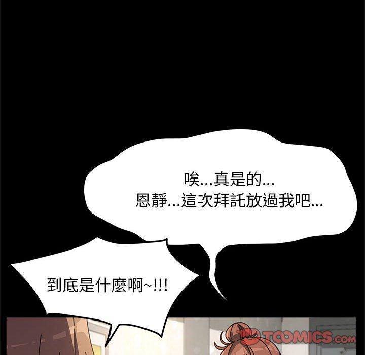 我家的赘婿大人/赘婿要通吃第12話