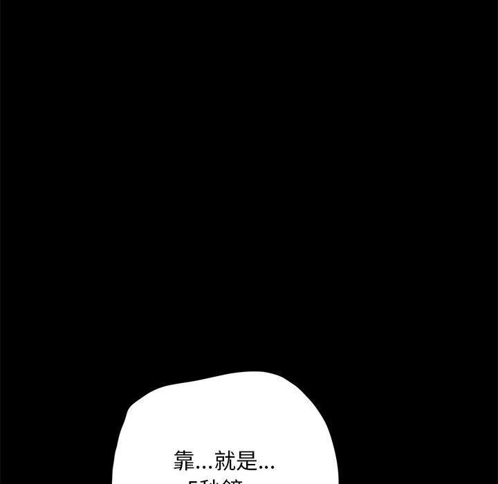 我家的赘婿大人/赘婿要通吃第12话