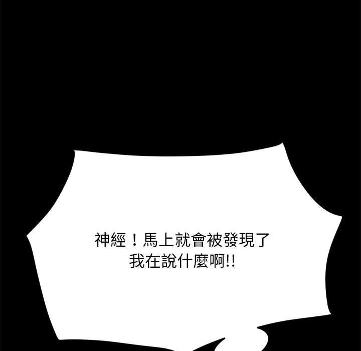 我家的赘婿大人/赘婿要通吃第12话