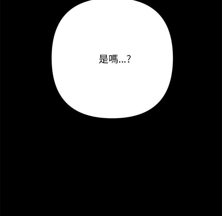 我家的赘婿大人/赘婿要通吃第12话