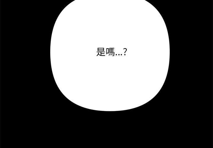 我家的赘婿大人/赘婿要通吃第13話