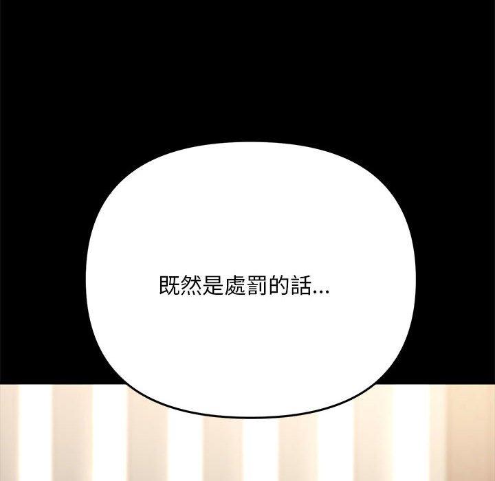 《我家的赘婿大人/赘婿要通吃》第13话