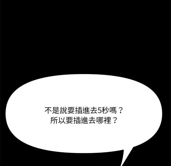 我家的赘婿大人/赘婿要通吃第13话