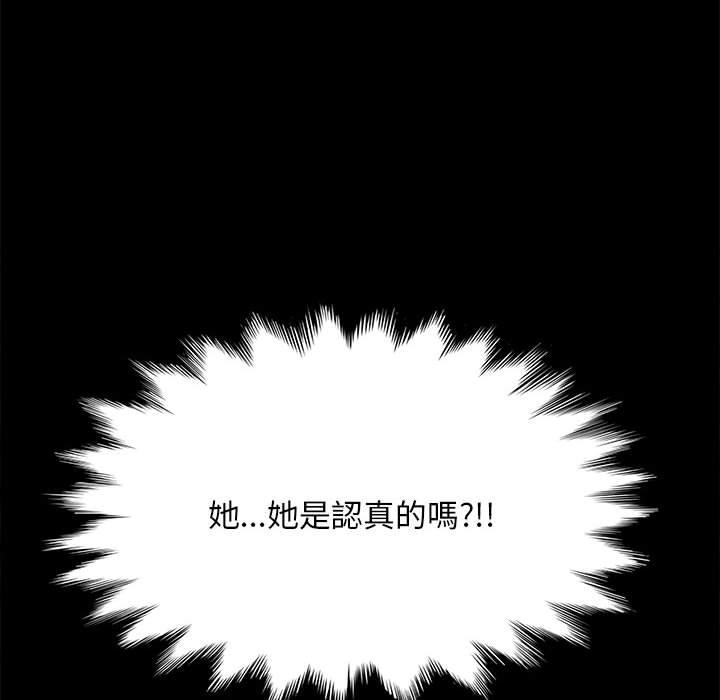 我家的赘婿大人/赘婿要通吃第13话