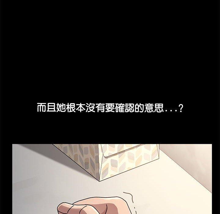我家的赘婿大人/赘婿要通吃第13话