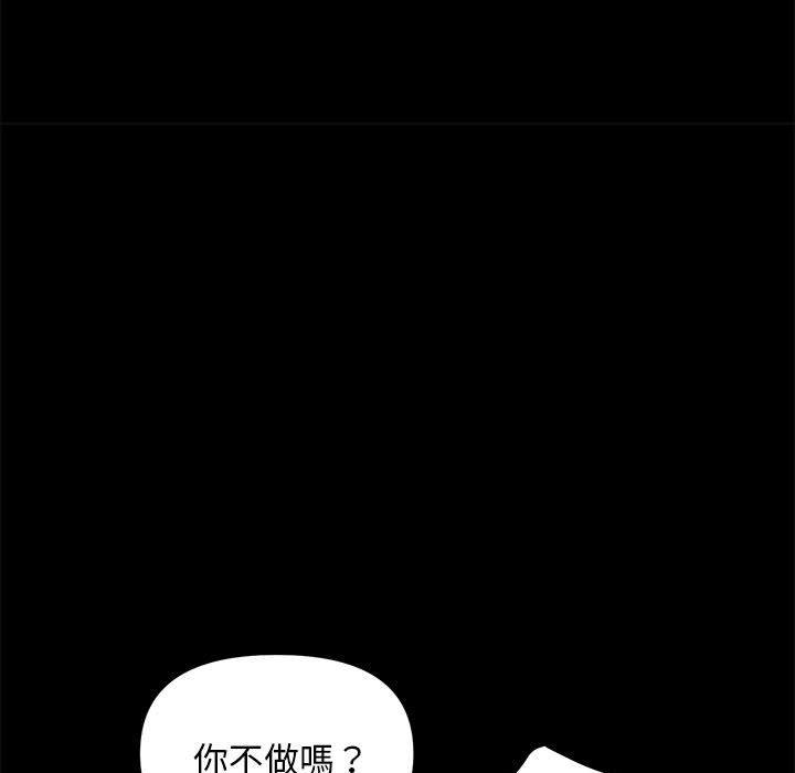 我家的赘婿大人/赘婿要通吃第13话