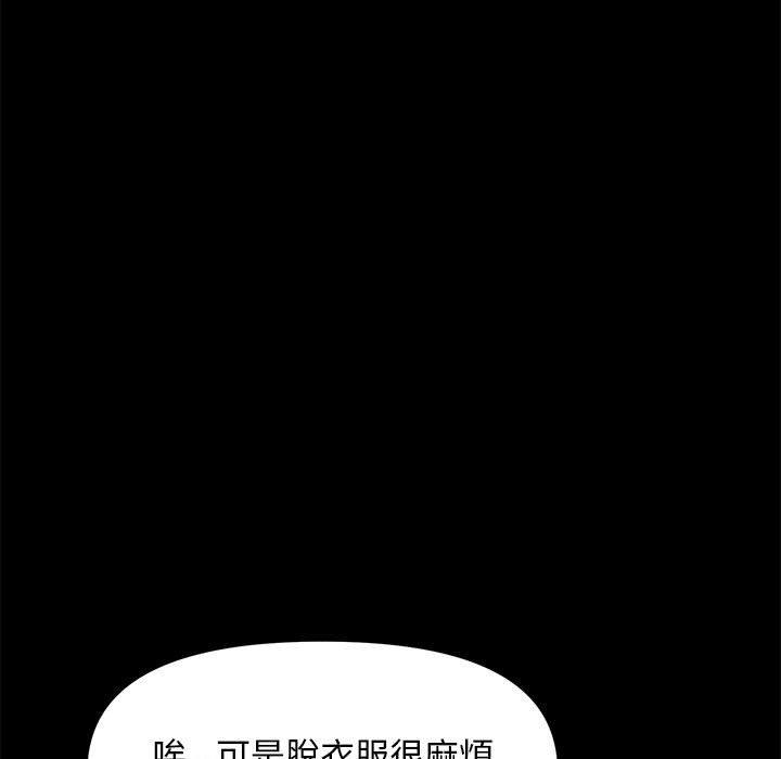 我家的赘婿大人/赘婿要通吃第13话
