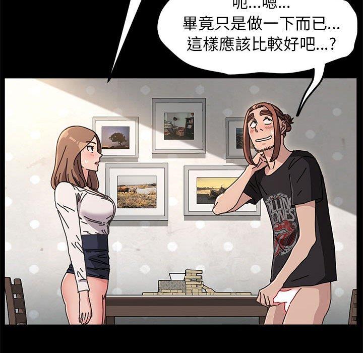 我家的赘婿大人/赘婿要通吃第13话