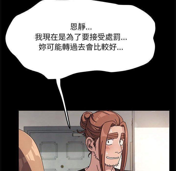 我家的赘婿大人/赘婿要通吃第13话