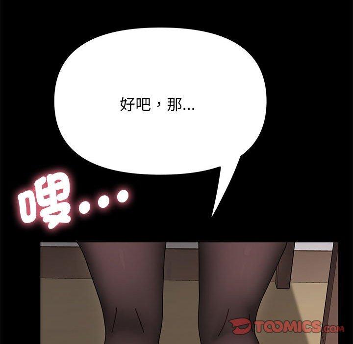 我家的赘婿大人/赘婿要通吃第13话