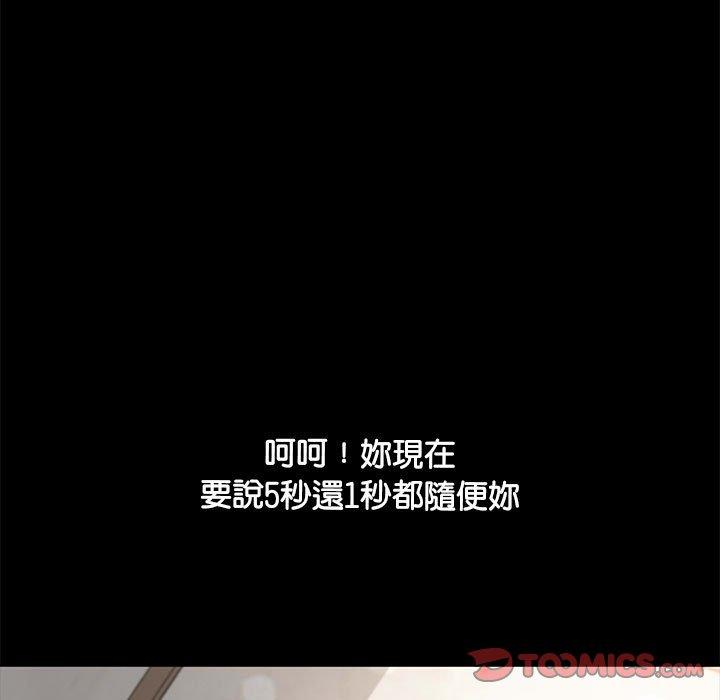 我家的赘婿大人/赘婿要通吃第13话