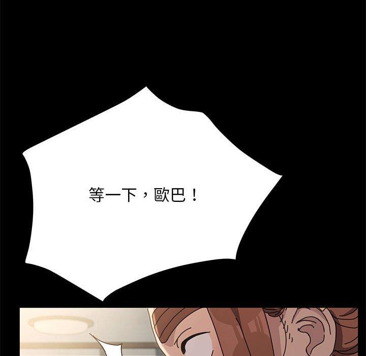 我家的赘婿大人/赘婿要通吃第13话