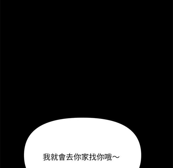 我家的赘婿大人/赘婿要通吃第13話