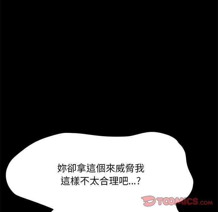 我家的赘婿大人/赘婿要通吃第13话